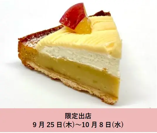 2025年シブスクで見つける、秋のご褒美【芋・栗・かぼちゃ】香りと食感で味わう秋のスイーツ&ドリンク特集 画像 2
