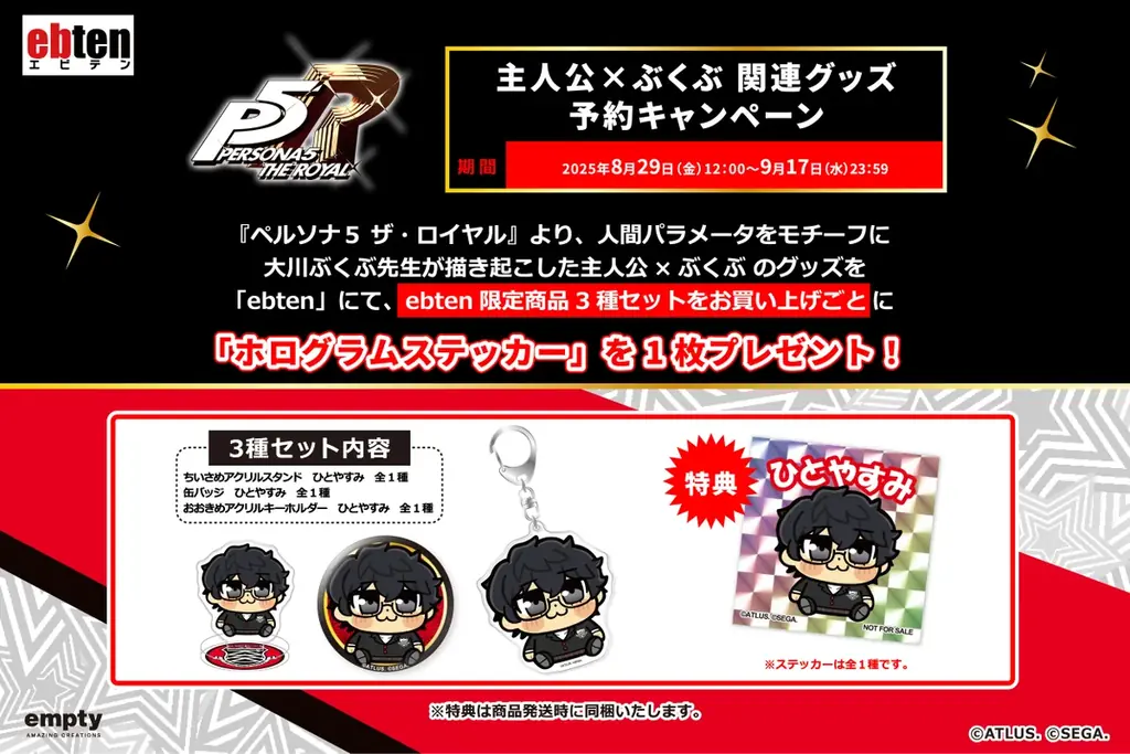 『ペルソナ５ ザ・ロイヤル』より人間パラメータをモチーフに大川ぶくぶ氏の描きおこしイラストで様々なグッズが登場！ 画像 6