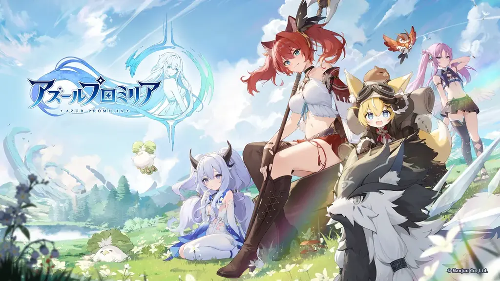 株式会社 Manjuu「東京ゲームショウ 2025」に新作 RPG『アズールプロミリア』出展決定!日本国内初となる試遊コーナーやノベルティ配布などを実施! 画像 2