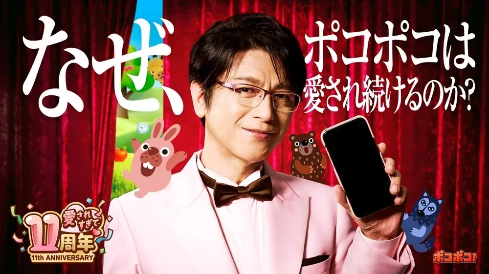 LINE ポコポコ11周年を記念、及川光博CMとムーミンコラボ開始