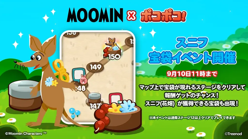 「LINE ポコポコ」、サービス開始から11周年!11周年アンバサダーに就任した及川光博さん出演のWEBCM第1弾を本日より公開。周年コラボの第1弾として『ムーミン』とコラボレーション開始 画像 8