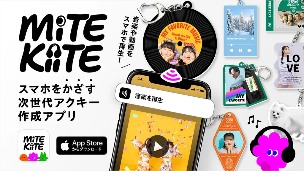 ラジオ系人気YouTuberたっくーや怪談師など5組のクリエイターと初コラボ！「MiTE KiiTE」がスマホにかざすとゾクっとする“恐怖のアクキー”を発売 画像 9
