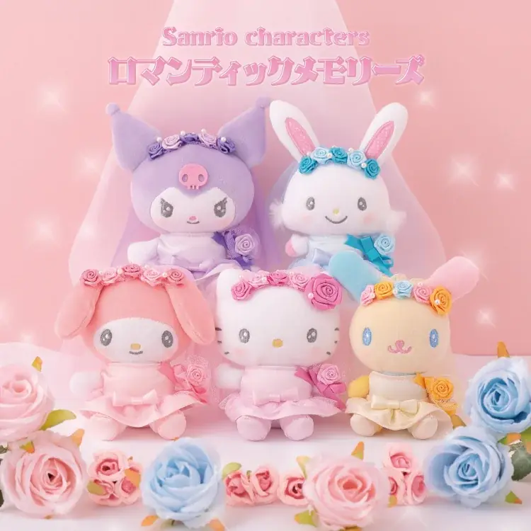 8/30発売｜サンリオ『ロマンティックメモリーズ』むにゅぐるみ