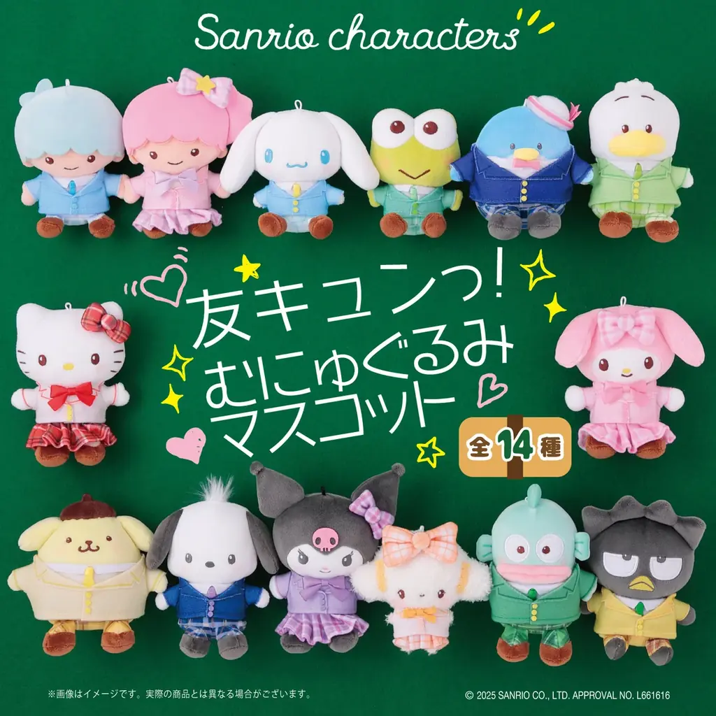 みんなで青春☆サンリオキャラクターズより「友キュンっ！シリーズ」が8月30日(土)～むにゅぐるみパティオ対象店舗で発売開始！ 画像 1