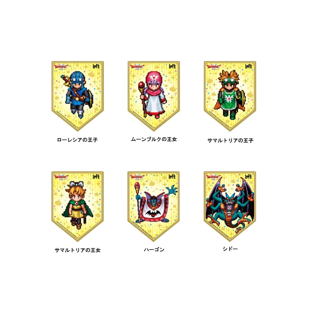 「ドラゴンクエストⅠ&Ⅱ×ロフト グッズキャラバン 2025」開催決定のおしらせ 画像 3