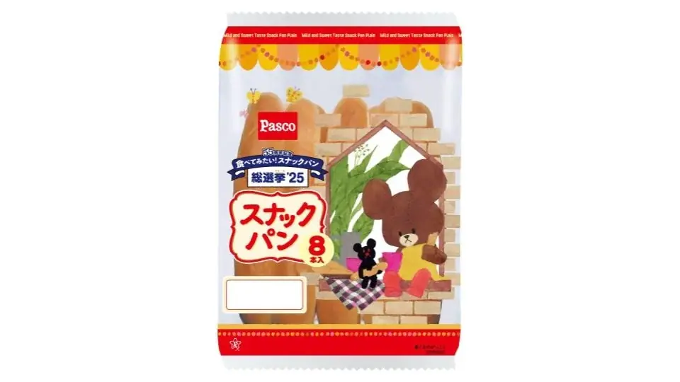 9/1開始　Pascoスナックパン55周年で復刻発売＆総選挙