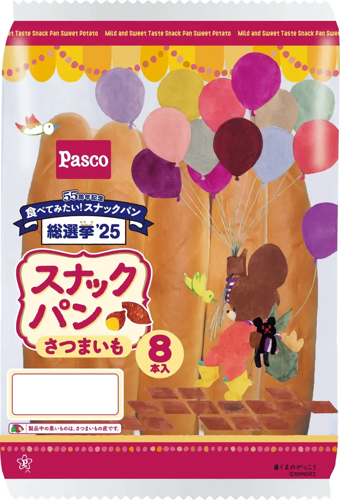 おかげさまでロングセラー♬「スナックパン」シリーズは今年で発売55周年！ 画像 10
