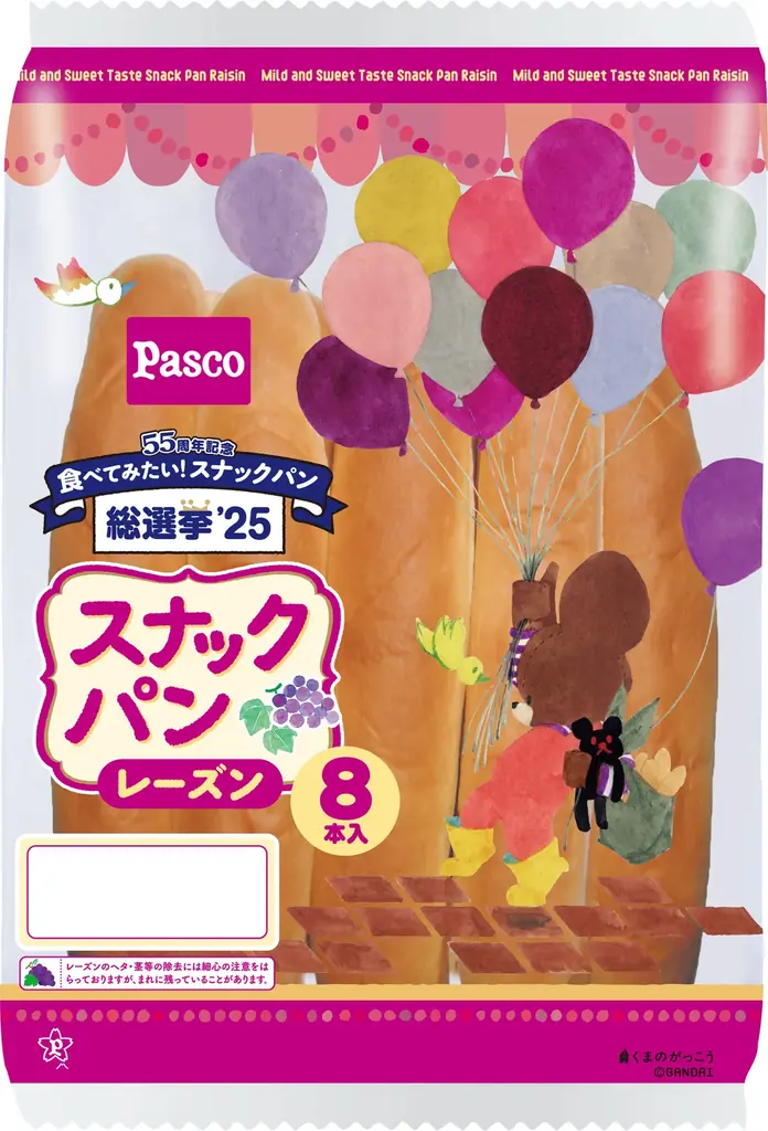 おかげさまでロングセラー♬「スナックパン」シリーズは今年で発売55周年！ 画像 11