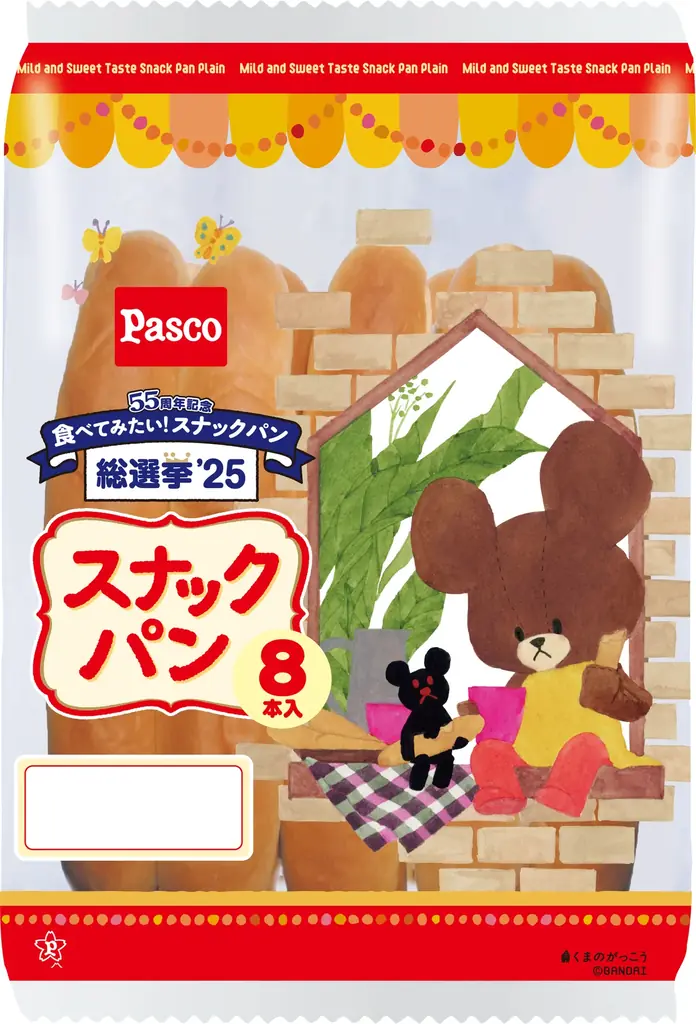 おかげさまでロングセラー♬「スナックパン」シリーズは今年で発売55周年! 画像 6