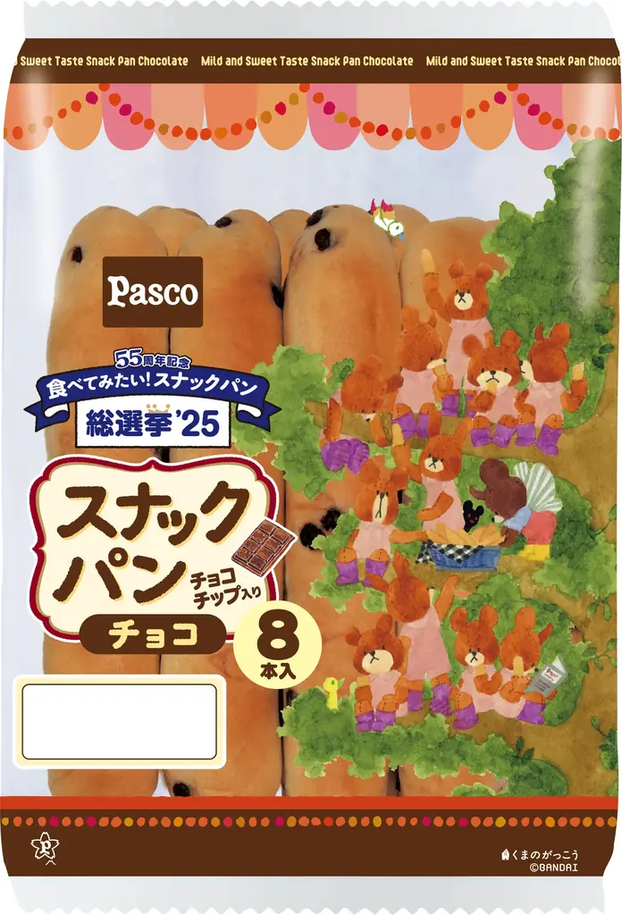 おかげさまでロングセラー♬「スナックパン」シリーズは今年で発売55周年! 画像 7