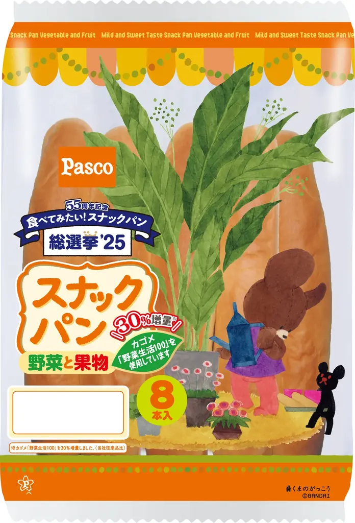 おかげさまでロングセラー♬「スナックパン」シリーズは今年で発売55周年！ 画像 8
