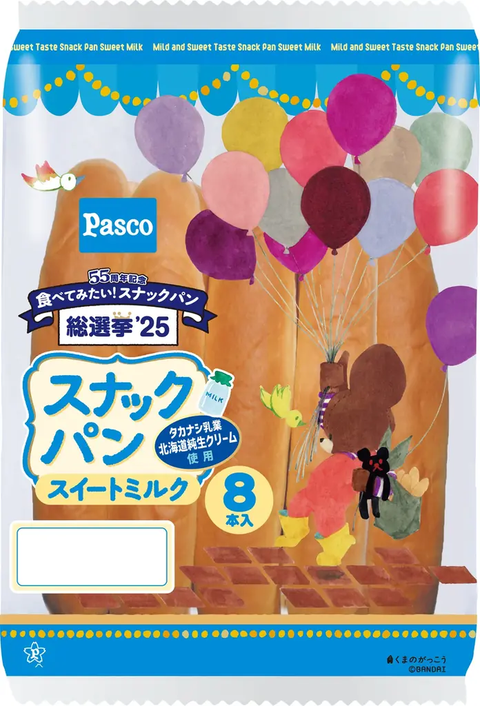 おかげさまでロングセラー♬「スナックパン」シリーズは今年で発売55周年！ 画像 9