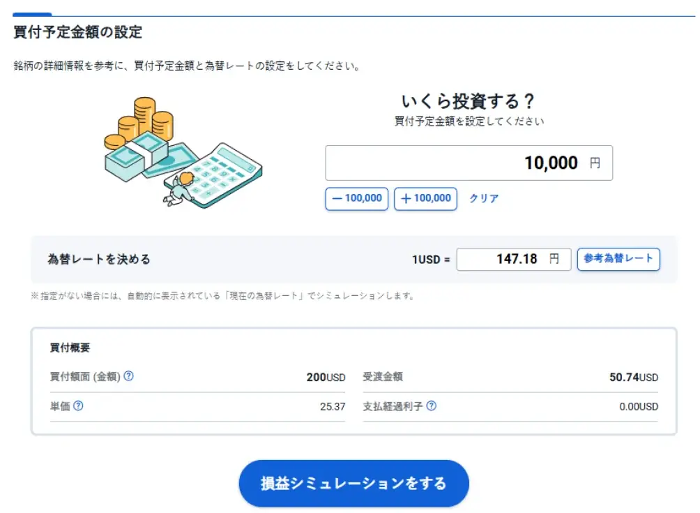 SBI証券、外貨建債券残高が1兆円超に　米ドル債キャンペーン実施
