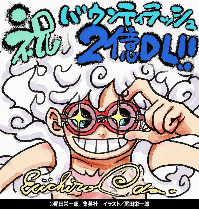 App Store・Google Play・Steam向けアプリケーション『ONE PIECE バウンティラッシュ』全世界2億DL突破記念!超レジェンダリーキャラ「四皇 モンキー・D・ルフィ」参戦! 画像 9