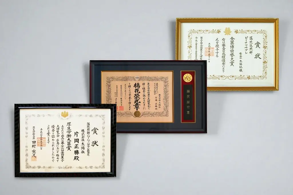 【9/1 初出展】千葉銘菓が無料で味わえる！イオンモール幕張新都心「試食屋」に登場！ 画像 25