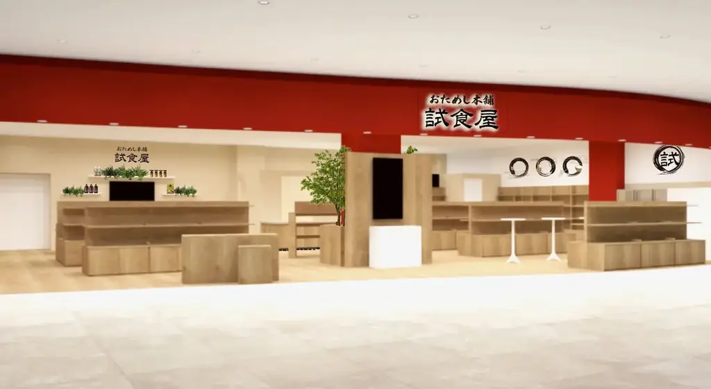 【9/1 初出展】千葉銘菓が無料で味わえる!イオンモール幕張新都心「試食屋」に登場! 画像 5