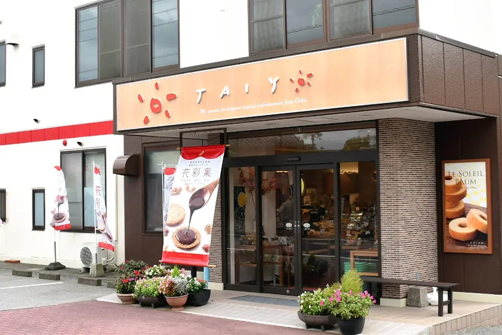 【9/1 初出展】千葉銘菓が無料で味わえる!イオンモール幕張新都心「試食屋」に登場! 画像 8