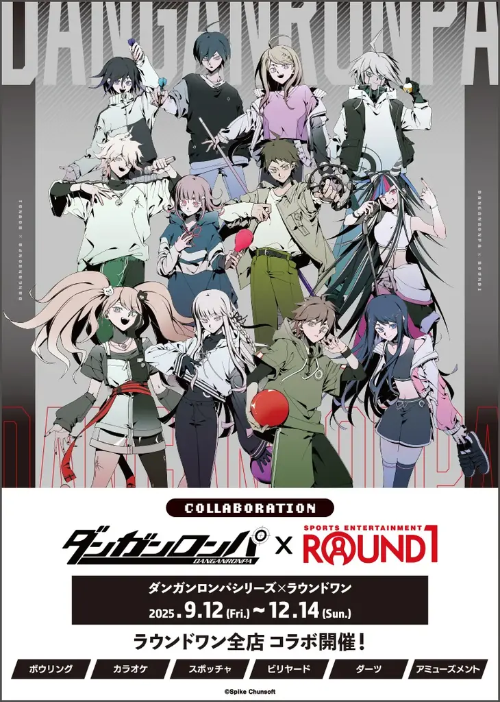 9/12開始！ダンガンロンパ×ROUND1コラボ、全国で展開