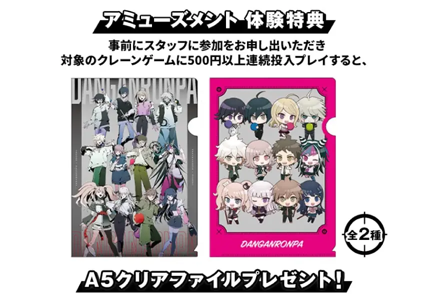 「ダンガンロンパ」と「ROUND1」のコラボキャンペーン開催! 画像 10