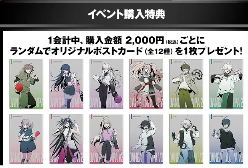 「ダンガンロンパ」と「ROUND1」のコラボキャンペーン開催! 画像 12