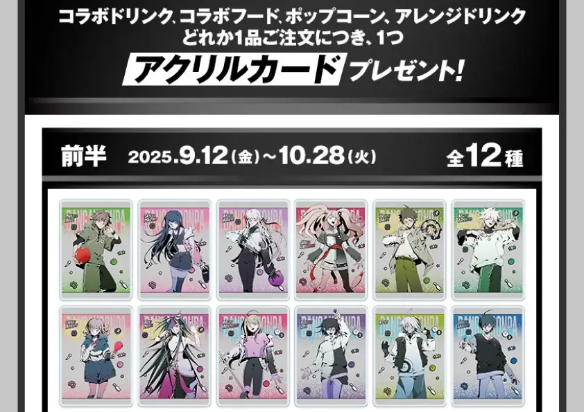 「ダンガンロンパ」と「ROUND1」のコラボキャンペーン開催! 画像 3