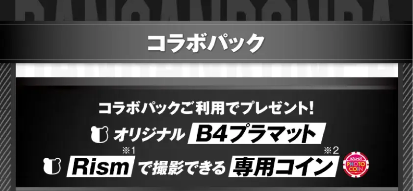 「ダンガンロンパ」と「ROUND1」のコラボキャンペーン開催! 画像 5