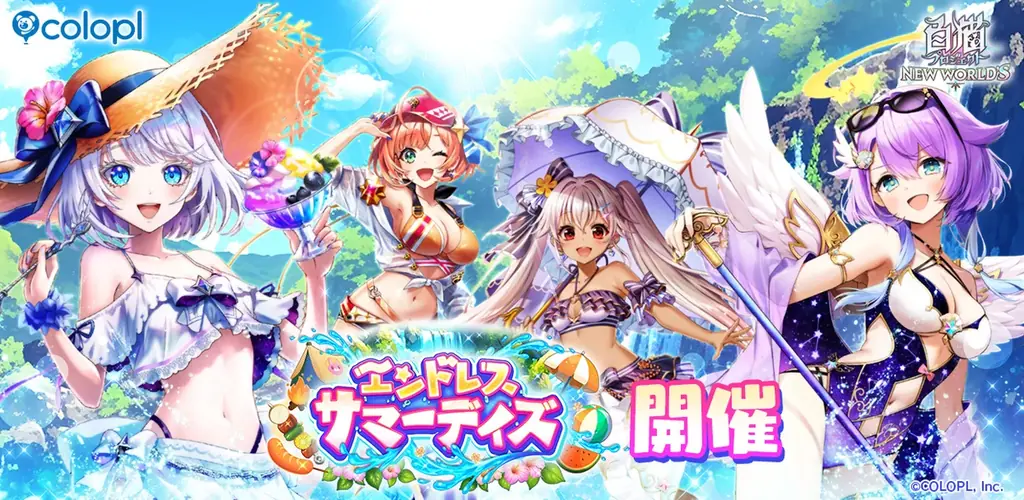 白猫「エンドレス・サマーデイズ」開催、限定キャラ＆ジュエルパック