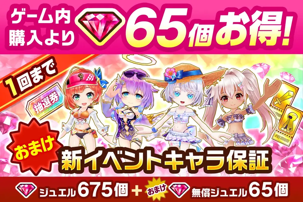 『白猫プロジェクト NEW WORLD’S』新イベント「エンドレス・サマーデイズ」開催！ 画像 6