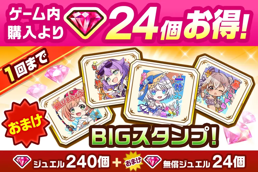 『白猫プロジェクト NEW WORLD’S』新イベント「エンドレス・サマーデイズ」開催! 画像 7