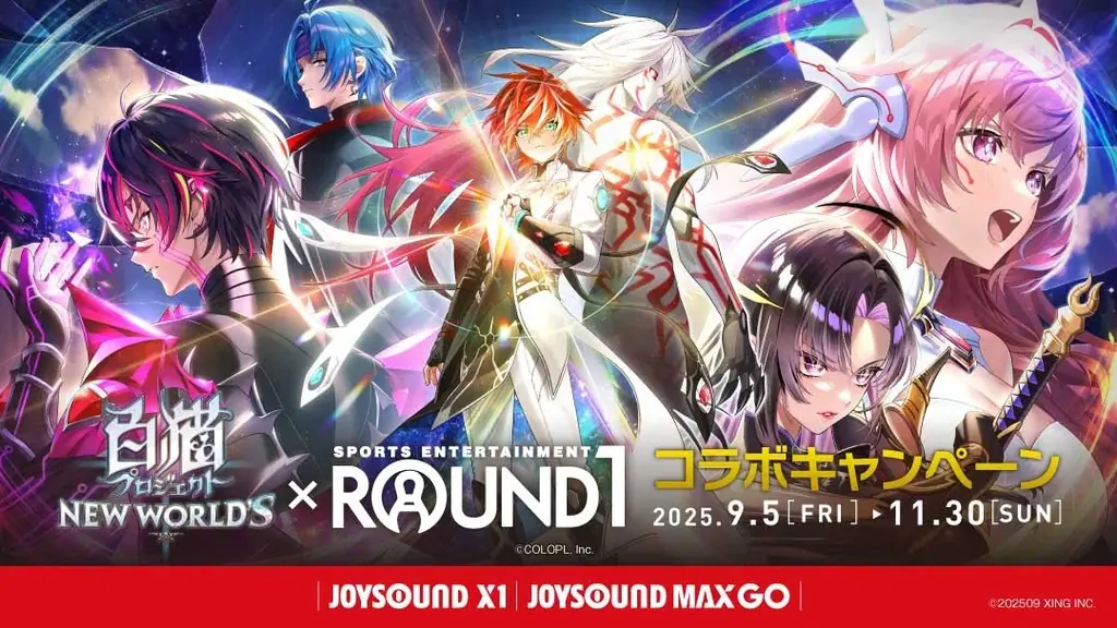 『白猫プロジェクト NEW WORLD’S』新イベント「エンドレス・サマーデイズ」開催! 画像 9