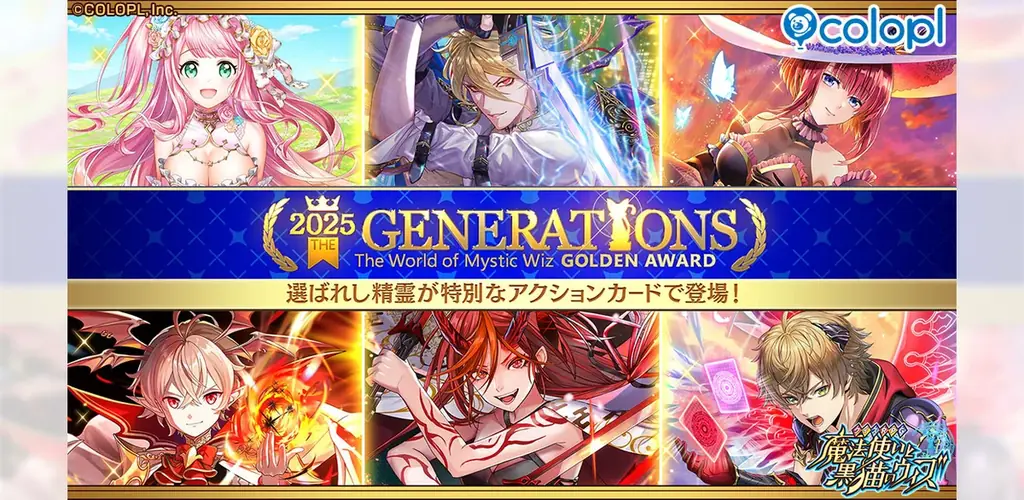 黒猫のウィズ投票精霊がガチャ登場　黒猫祭で毎日10連無料