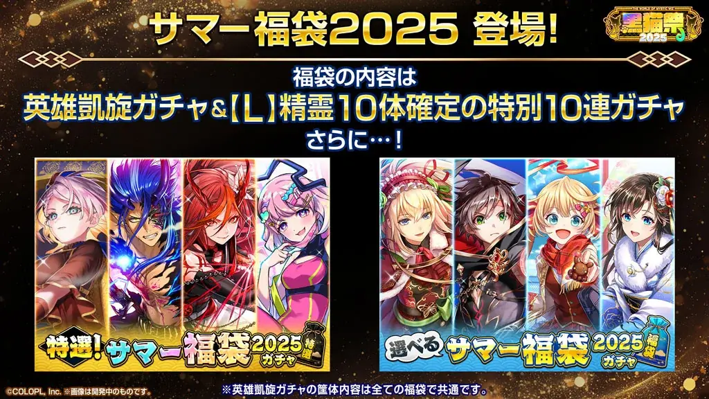 『黒猫のウィズ』「黒ウィズゴールデンアワード2025 THE GENERATIONS」開催！「黒猫祭2025」で毎日1回10連無料ガチャや豪華なプレゼントなど沢山貰える！ 画像 11