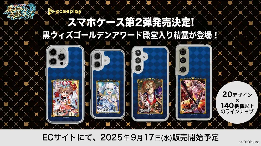 『黒猫のウィズ』「黒ウィズゴールデンアワード2025 THE GENERATIONS」開催！「黒猫祭2025」で毎日1回10連無料ガチャや豪華なプレゼントなど沢山貰える！ 画像 14