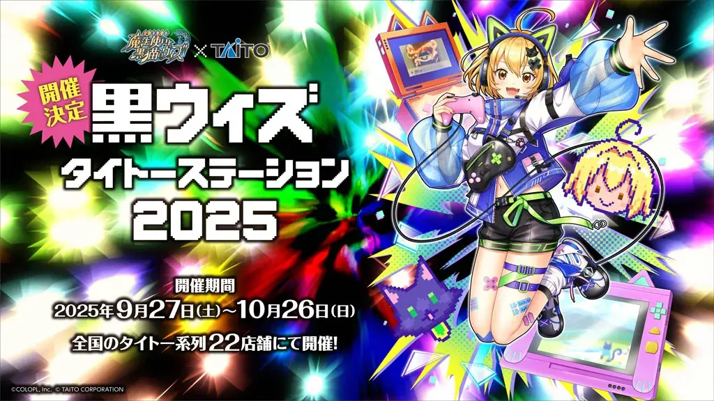 『黒猫のウィズ』「黒ウィズゴールデンアワード2025 THE GENERATIONS」開催！「黒猫祭2025」で毎日1回10連無料ガチャや豪華なプレゼントなど沢山貰える！ 画像 16