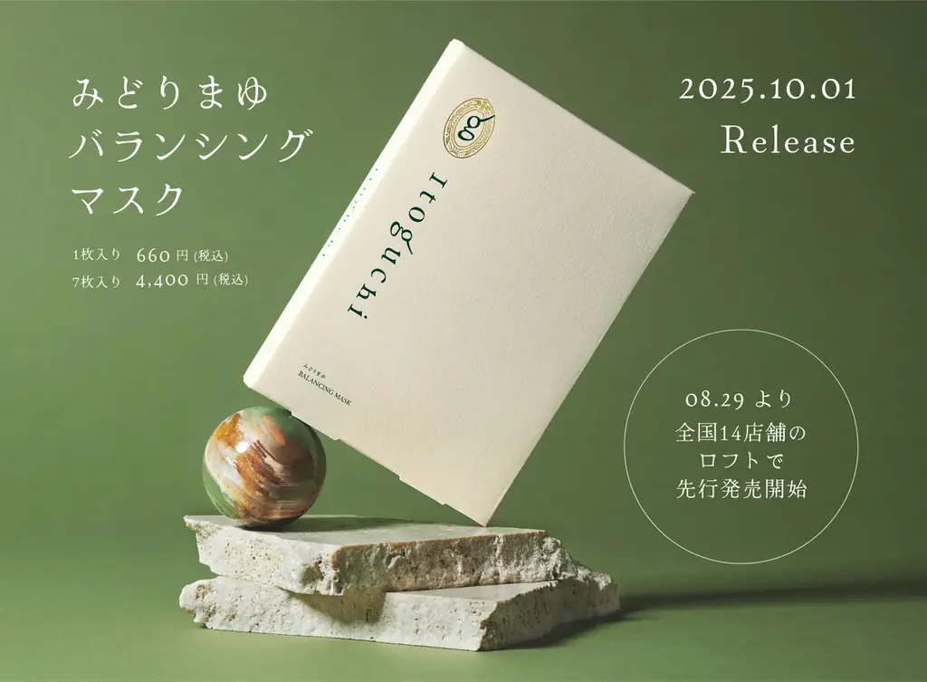 10/1発売 Itoguchi みどりまゆマスクで簡単デイリー保湿