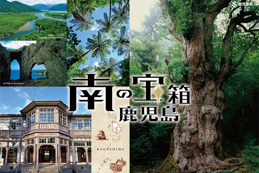 九州7県合同で2025年大阪・関西万博に出展「九州の宝を世界へ~Treasure Island・KYUSHU~」 画像 12