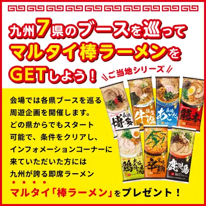 九州7県合同で2025年大阪・関西万博に出展「九州の宝を世界へ~Treasure Island・KYUSHU~」 画像 5