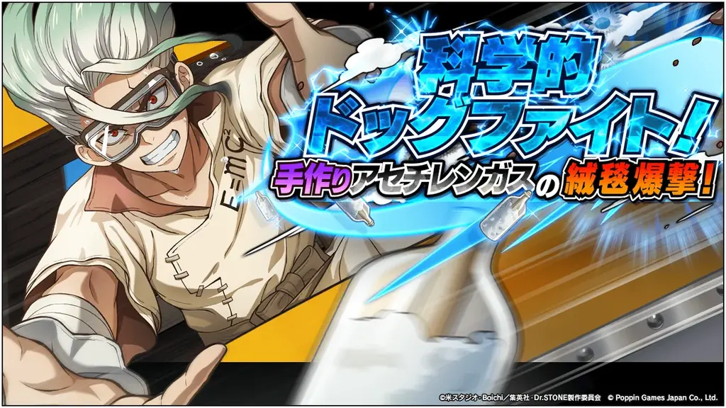 Dr.STONEバトルクラフト新イベント開幕　限定SSR登場