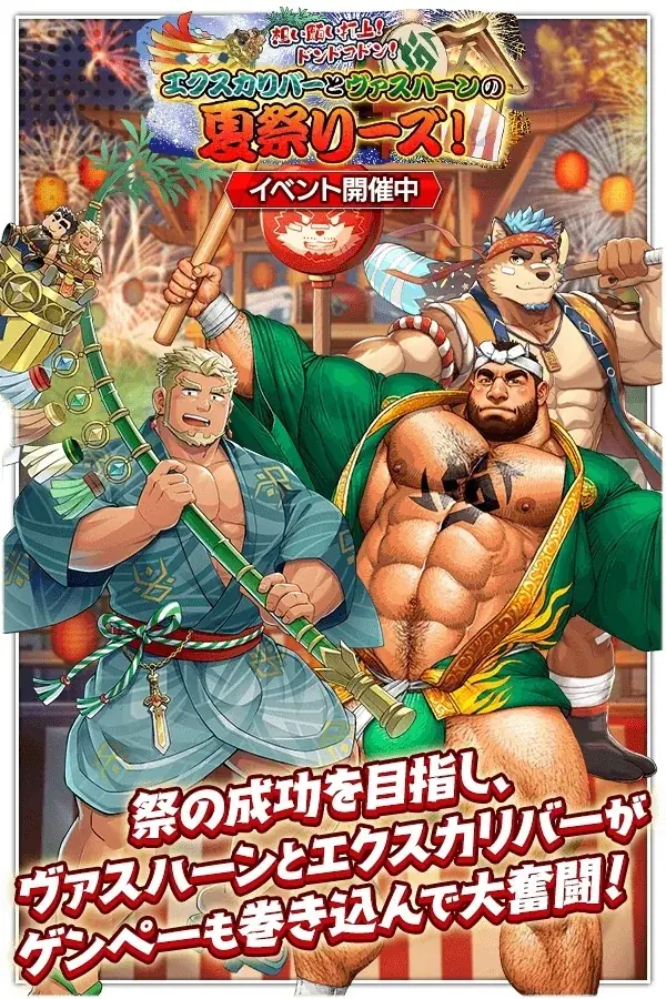 クレイヴ・サーガ夏祭りイベント本日開始　限定SSR登場