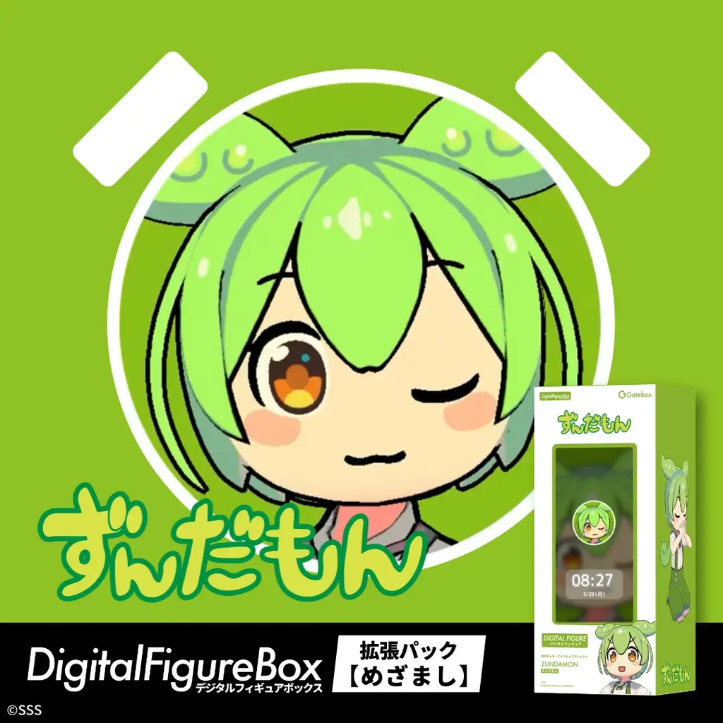 Gatebox、デジタルフィギュア「ずんだもん」の拡張パック【めざまし】を予約販売開始!ずんだもんが声で癒しの朝をお届け 画像 2
