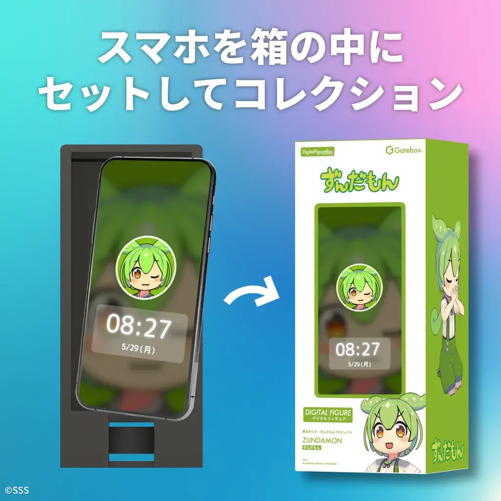 Gatebox、デジタルフィギュア「ずんだもん」の拡張パック【めざまし】を予約販売開始!ずんだもんが声で癒しの朝をお届け 画像 7