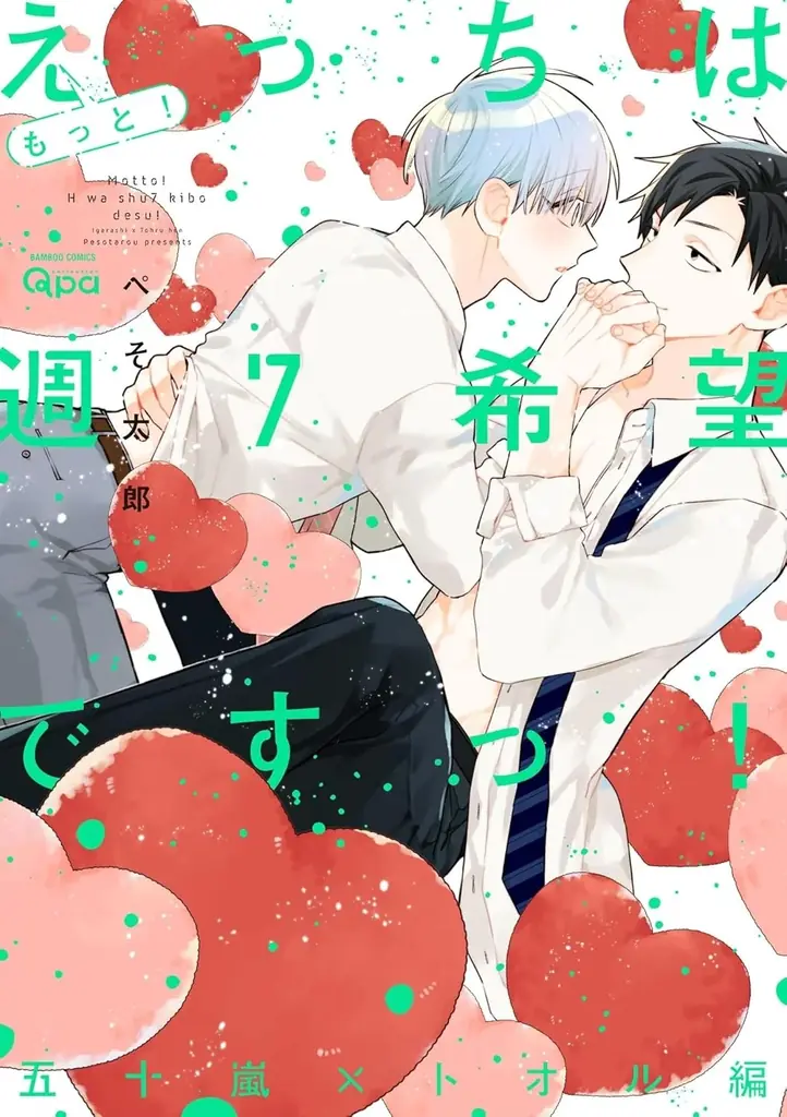『Qpa×ぺあぬい』Qpa大人気作家様総勢41名でおくる120以上のキャラクターがぬいぐるみになって登場! 8月分受注予約開始! 画像 10