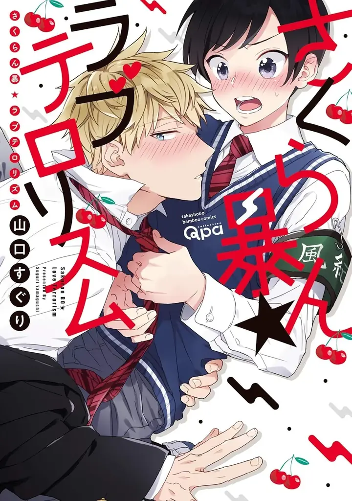 『Qpa×ぺあぬい』Qpa大人気作家様総勢41名でおくる120以上のキャラクターがぬいぐるみになって登場! 8月分受注予約開始! 画像 11