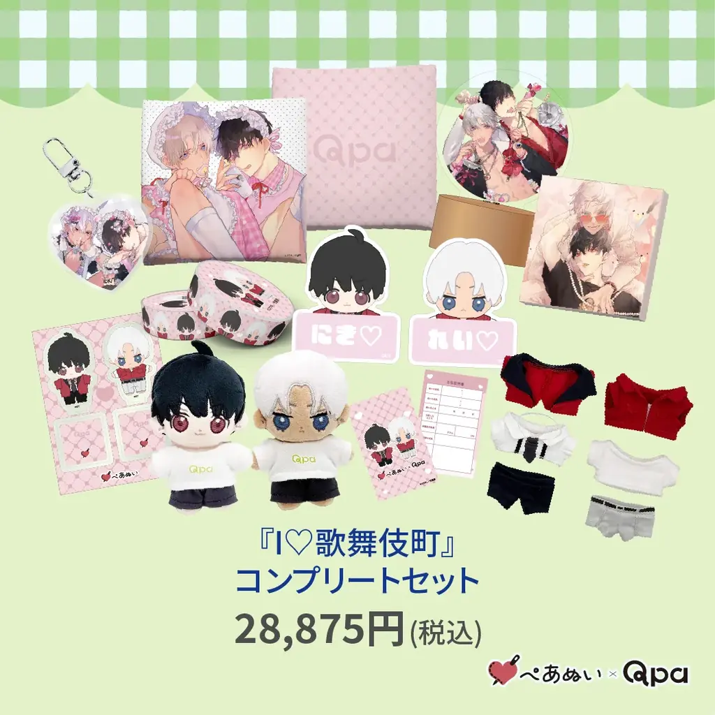 『Qpa×ぺあぬい』Qpa大人気作家様総勢41名でおくる120以上のキャラクターがぬいぐるみになって登場! 8月分受注予約開始! 画像 2