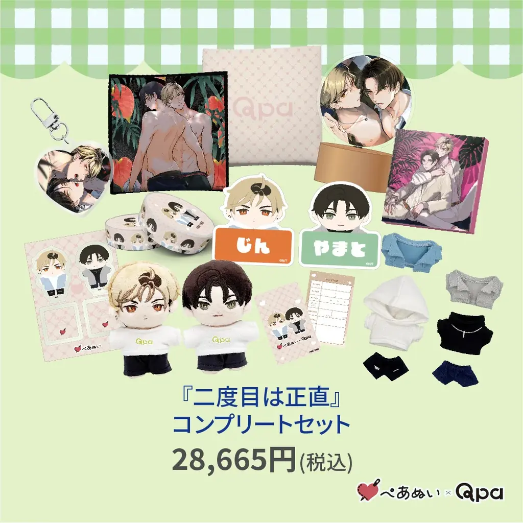 『Qpa×ぺあぬい』Qpa大人気作家様総勢41名でおくる120以上のキャラクターがぬいぐるみになって登場! 8月分受注予約開始! 画像 4