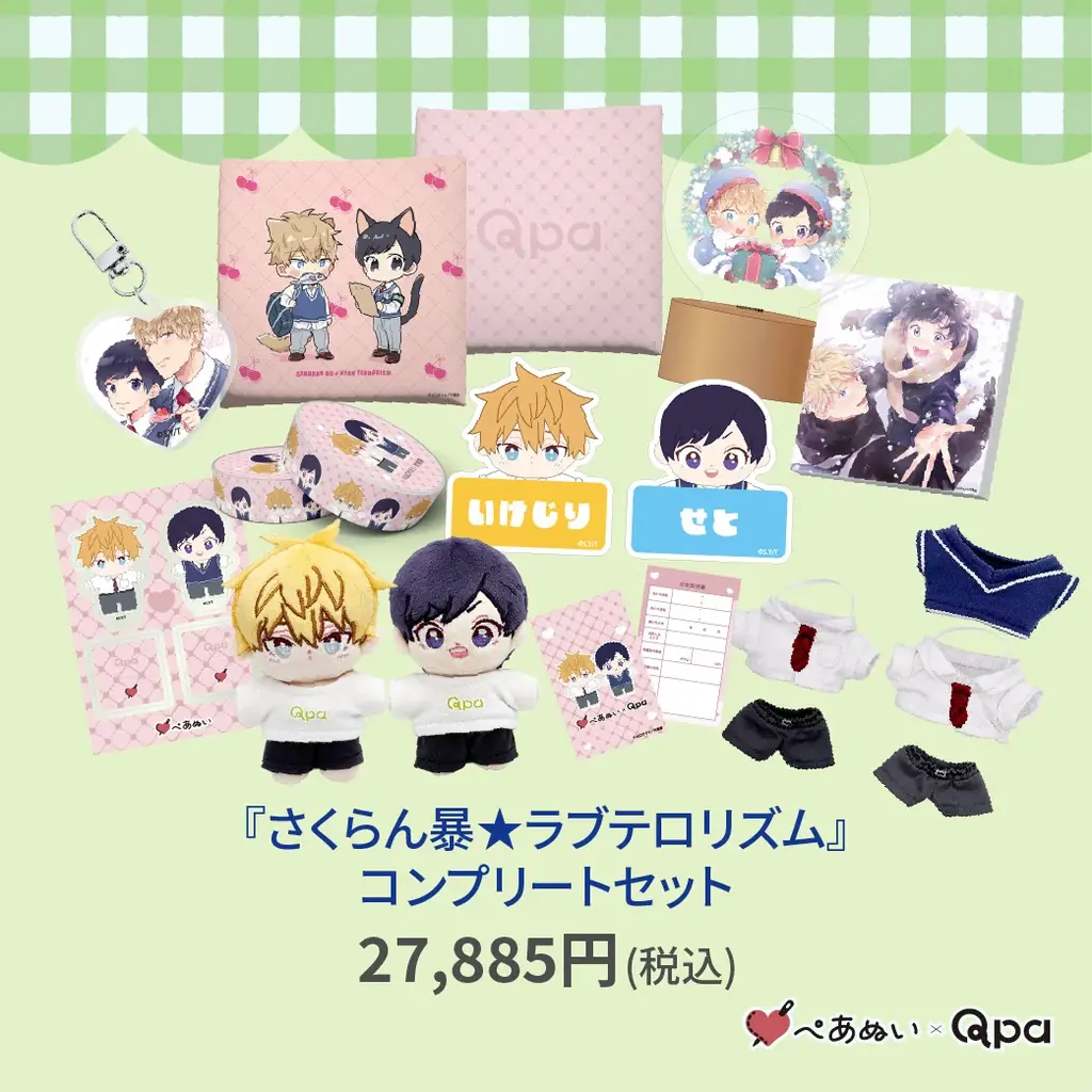 『Qpa×ぺあぬい』Qpa大人気作家様総勢41名でおくる120以上のキャラクターがぬいぐるみになって登場! 8月分受注予約開始! 画像 6