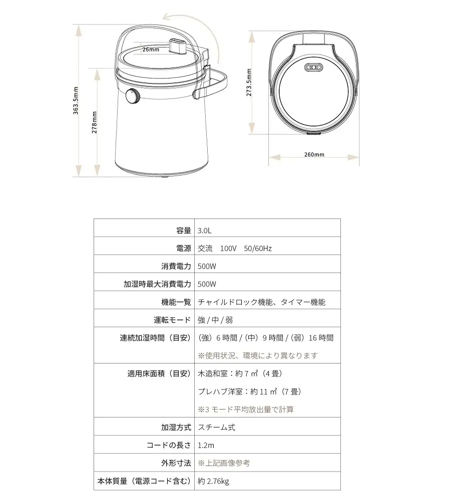 スチーム式加湿器は赤ちゃんとの寝室でも使える? お手入れ簡単で静かな加湿器で乾燥シーズンも快適に 画像 6
