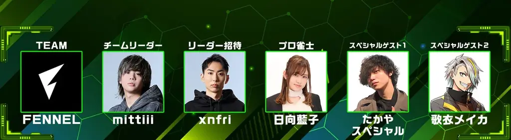 ”DREAM MATCH”が702日ぶりにオンラインで復活!今回のテーマは”eスポーツ×麻雀”『DREAM MATCH 雀魂 下剋上リーグ』9/9(火)18:00開幕!! 画像 2