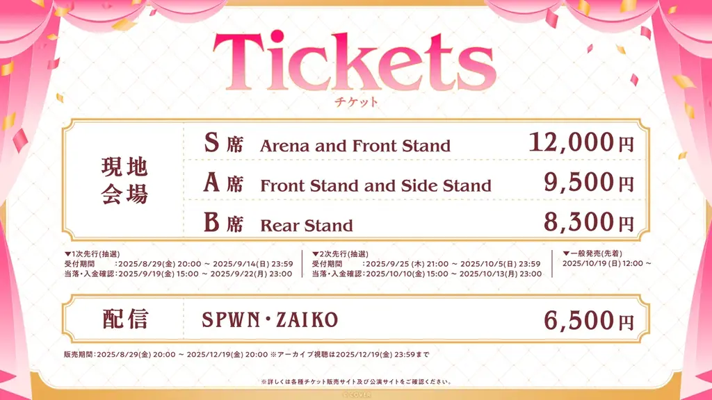 「AZKi」ソロライブ@ぴあアリーナMM 開催決定! 画像 2