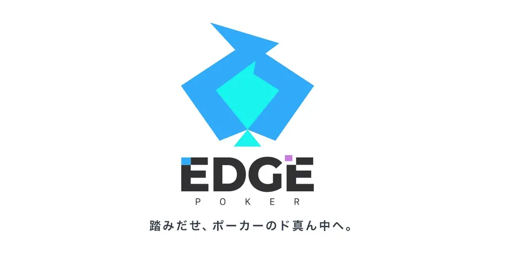 EDGE POKER今冬リリース
